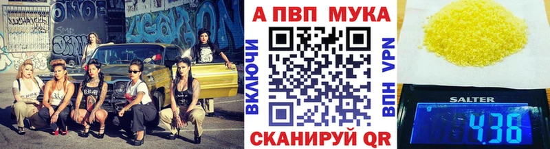APVP мука  купить закладку  Кулебаки 