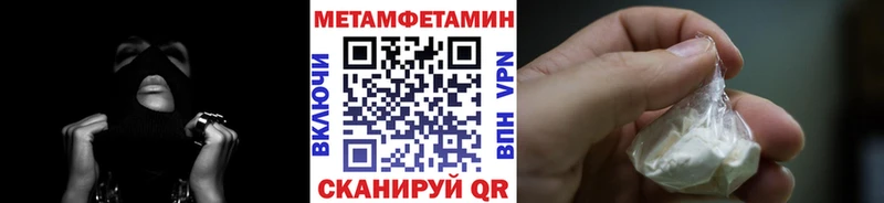 Метамфетамин Methamphetamine  Кулебаки 